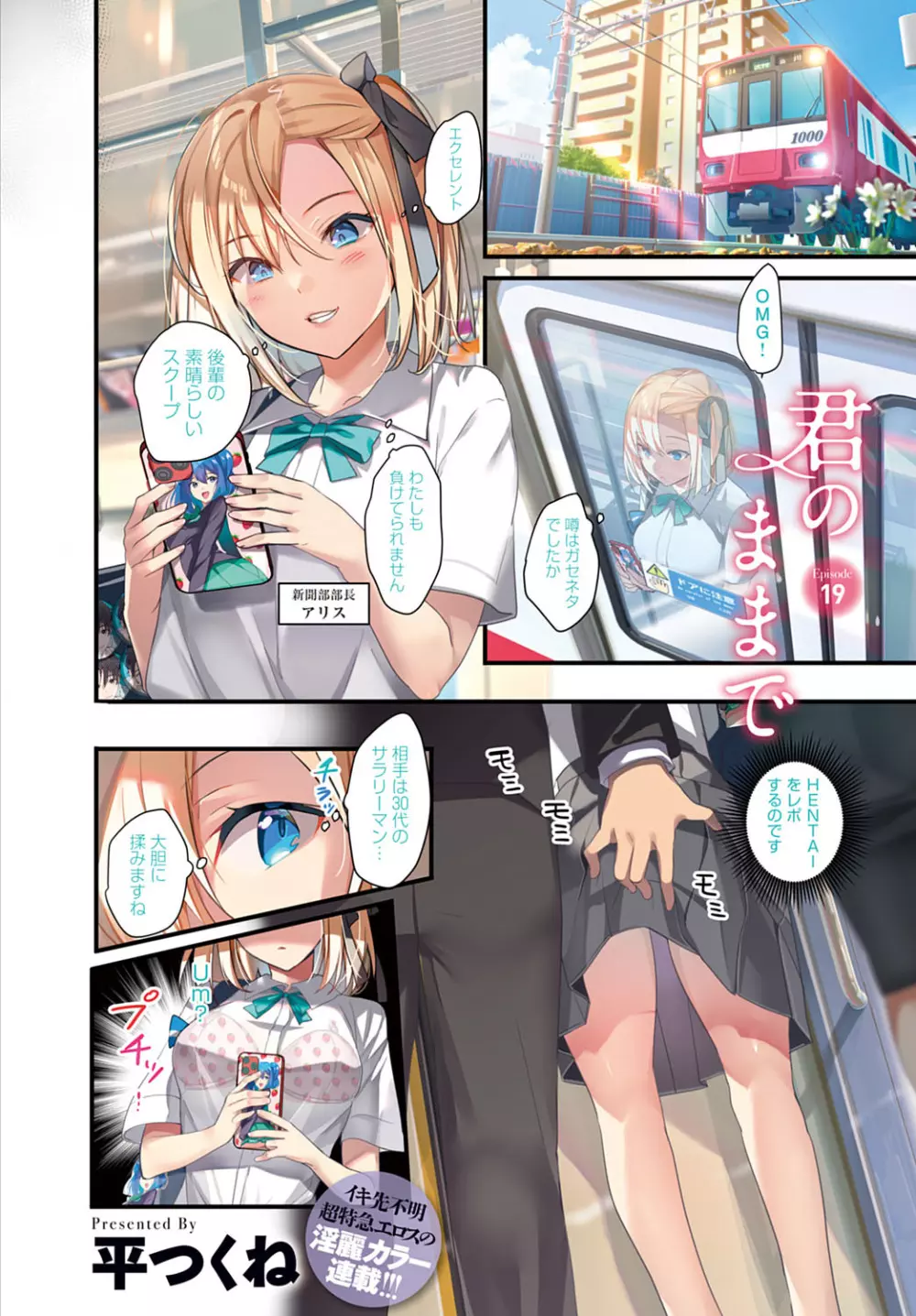 君のままで 1-23 Page.47