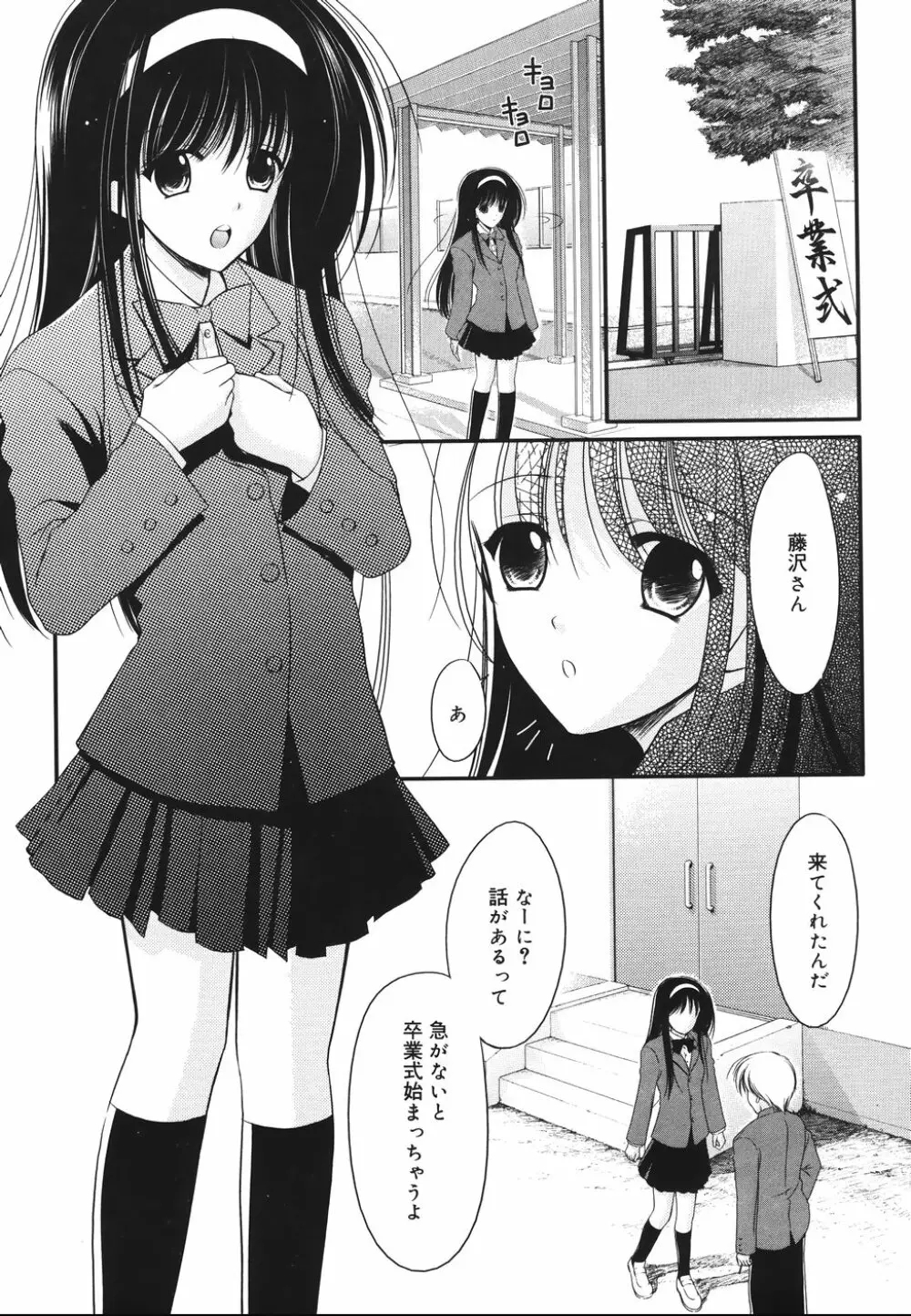 虜 Page.39