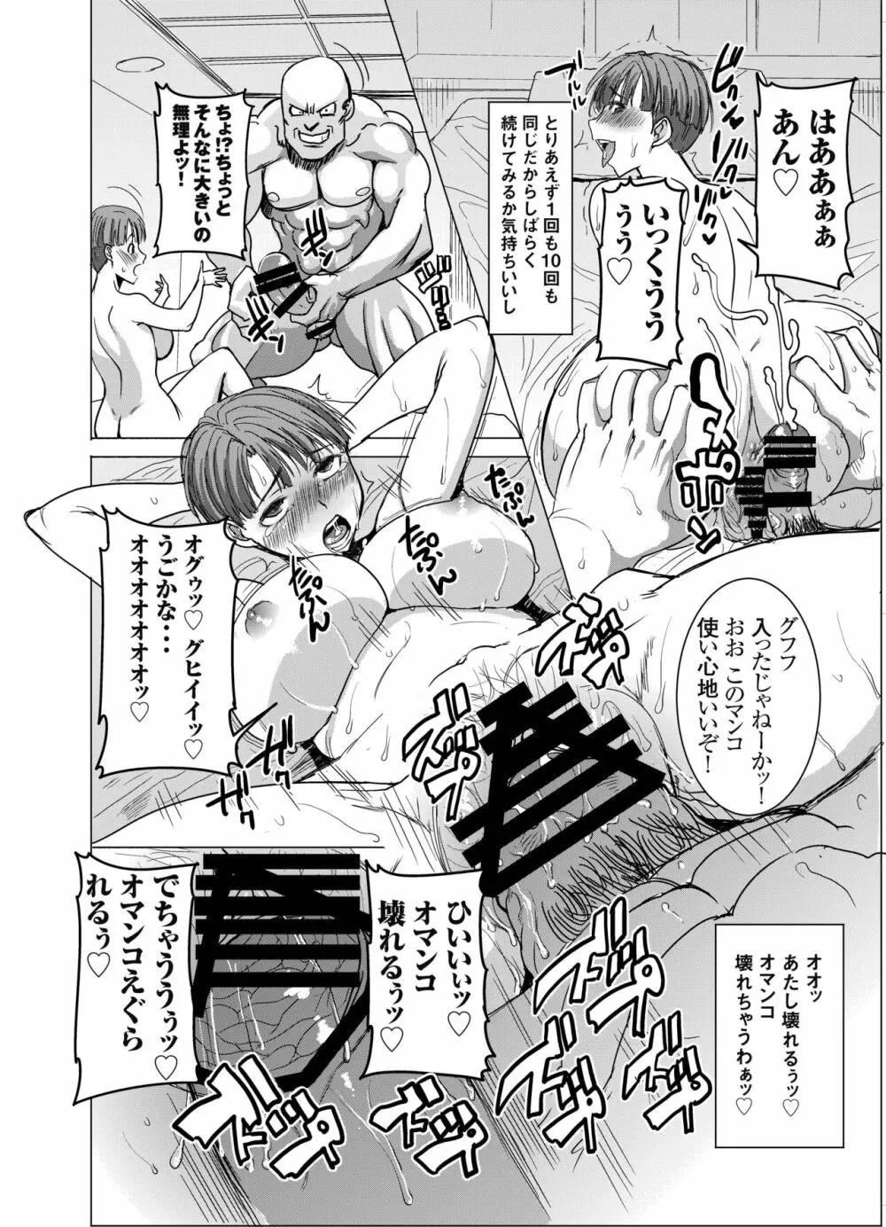 DELIVERY NIKU BENKI Page.5