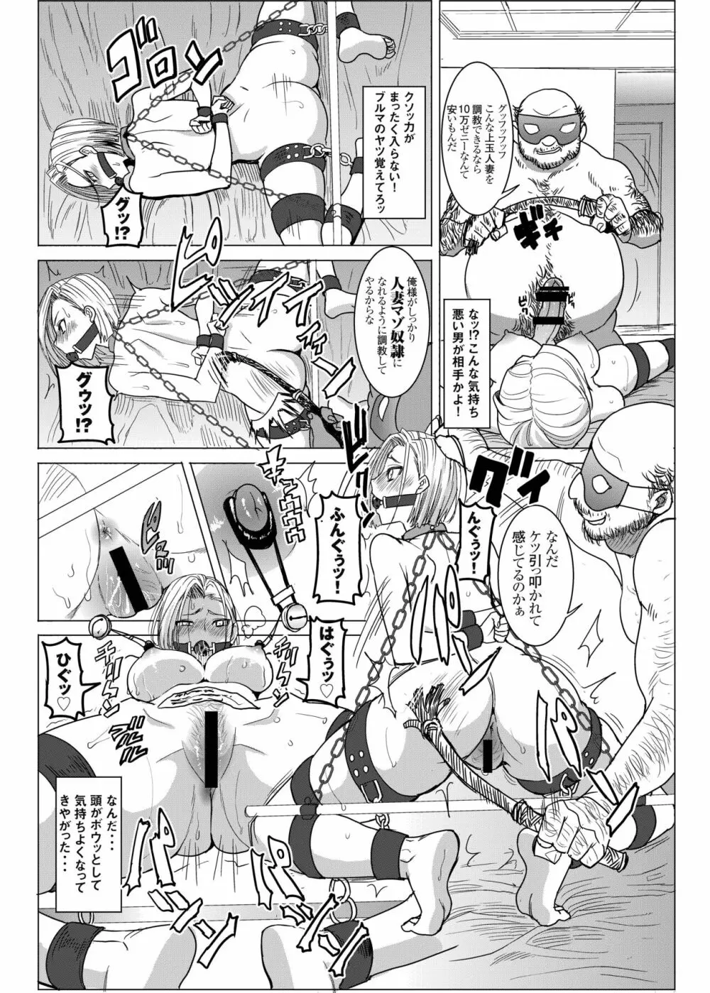 DELIVERY NIKU BENKI Page.9