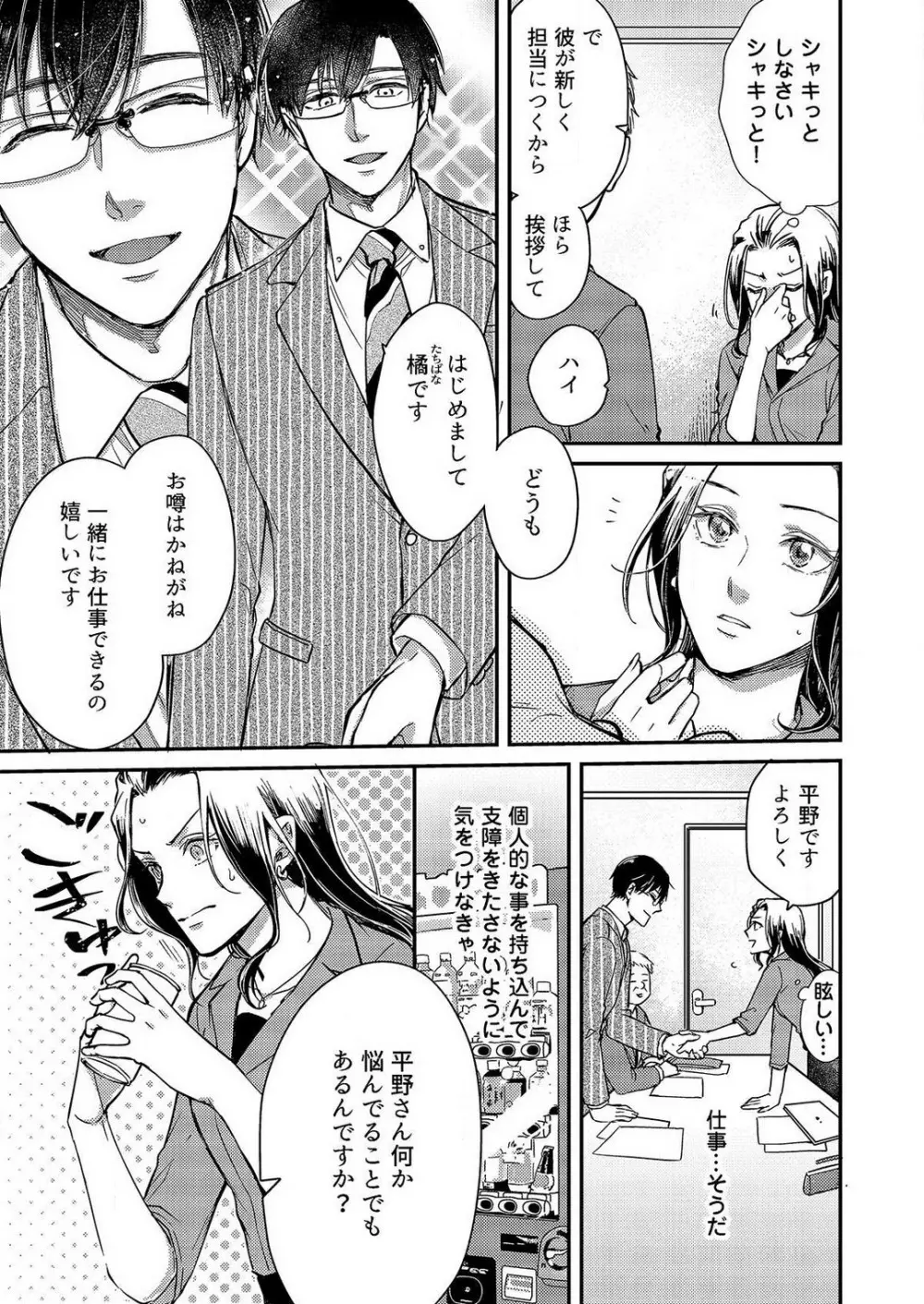 俺が授ける極上の愛〜精力SS級の貴族と恋人SEXごっこ~1-7本目 Page.108