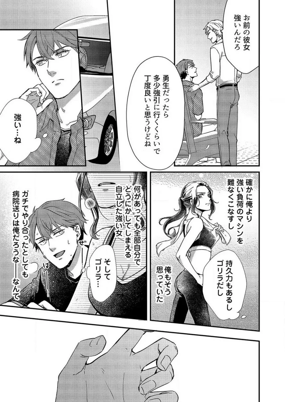 俺が授ける極上の愛〜精力SS級の貴族と恋人SEXごっこ~1-7本目 Page.133