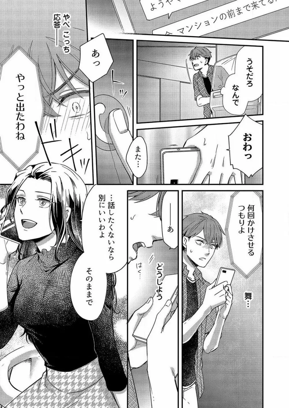 俺が授ける極上の愛〜精力SS級の貴族と恋人SEXごっこ~1-7本目 Page.137