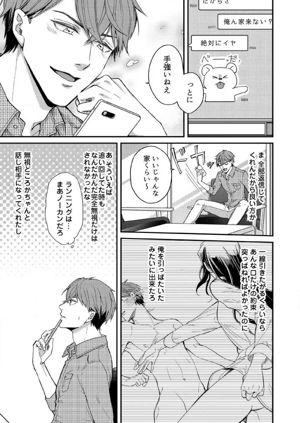 俺が授ける極上の愛〜精力SS級の貴族と恋人SEXごっこ~1-7本目 Page.60