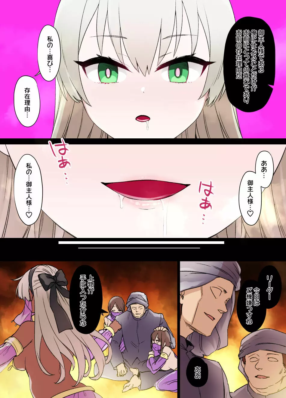 創の軌跡 エリィ・マクダエル催眠洗脳漫画 Page.11