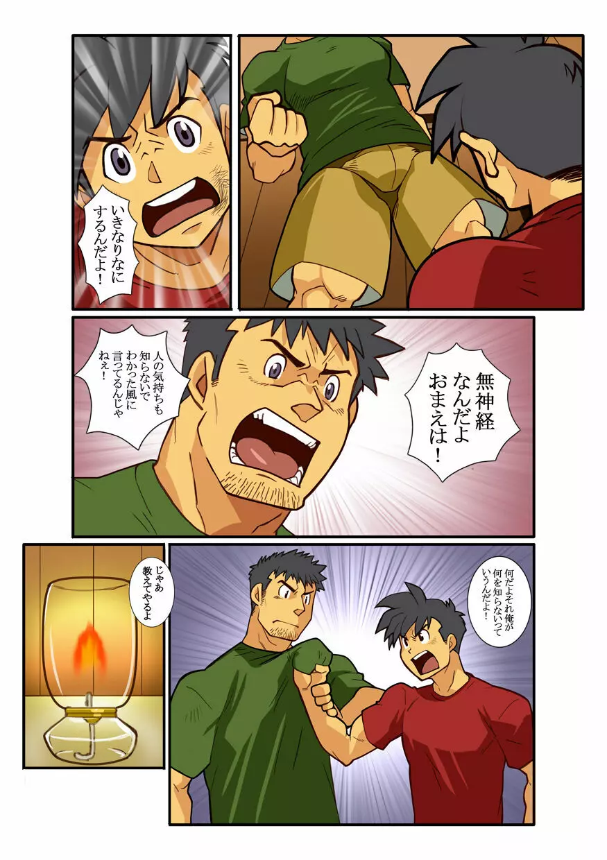 近 -KON- Page.10