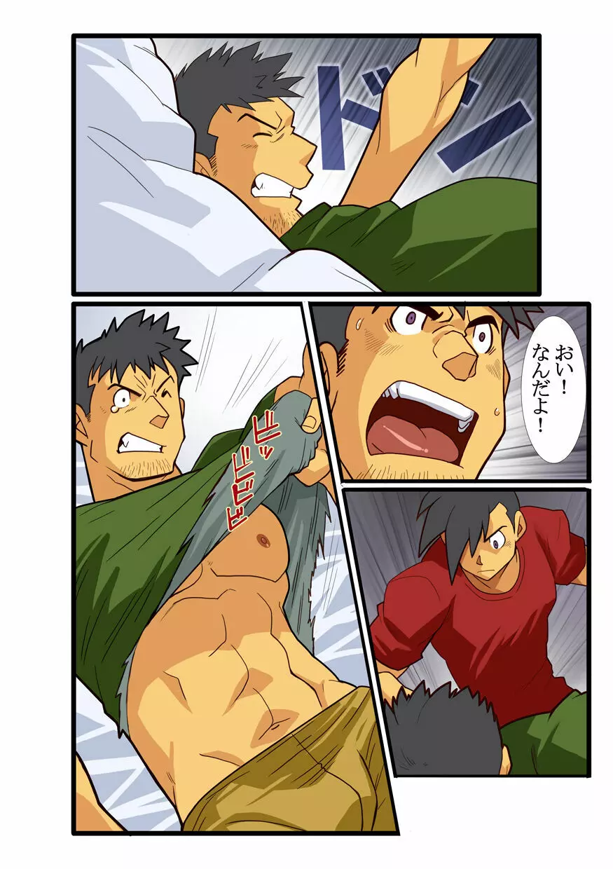 近 -KON- Page.14