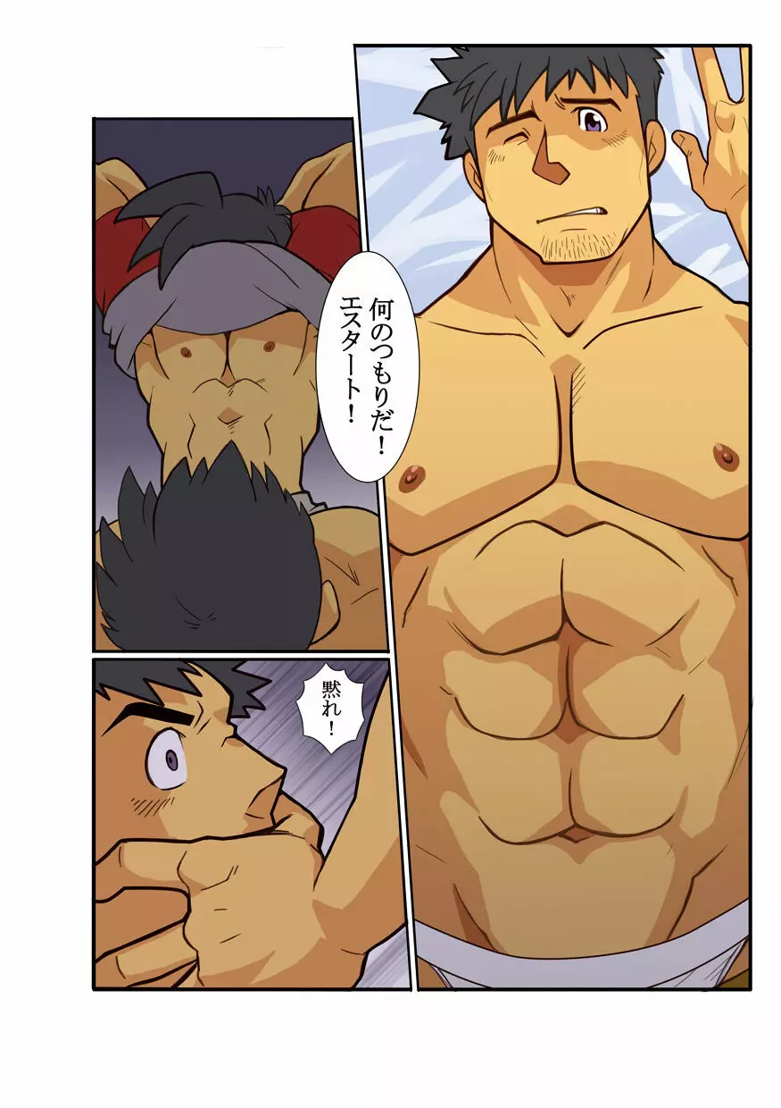 近 -KON- Page.15