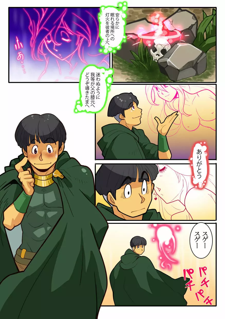 近 -KON- Page.2