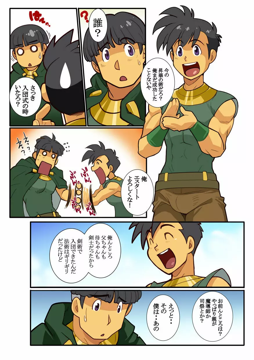 近 -KON- Page.3