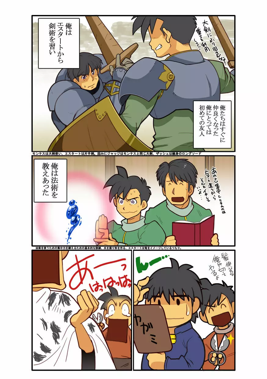 近 -KON- Page.5