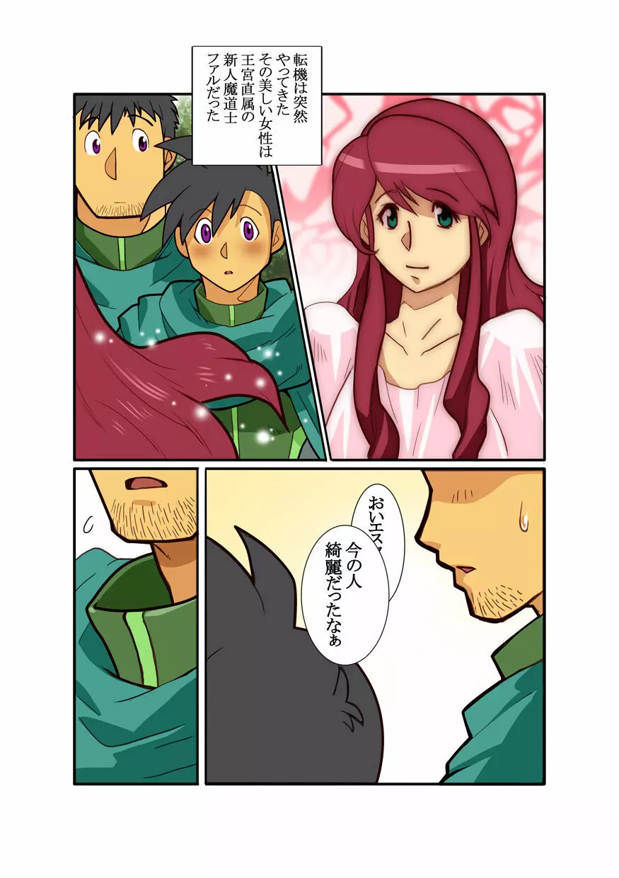 近 -KON- Page.7