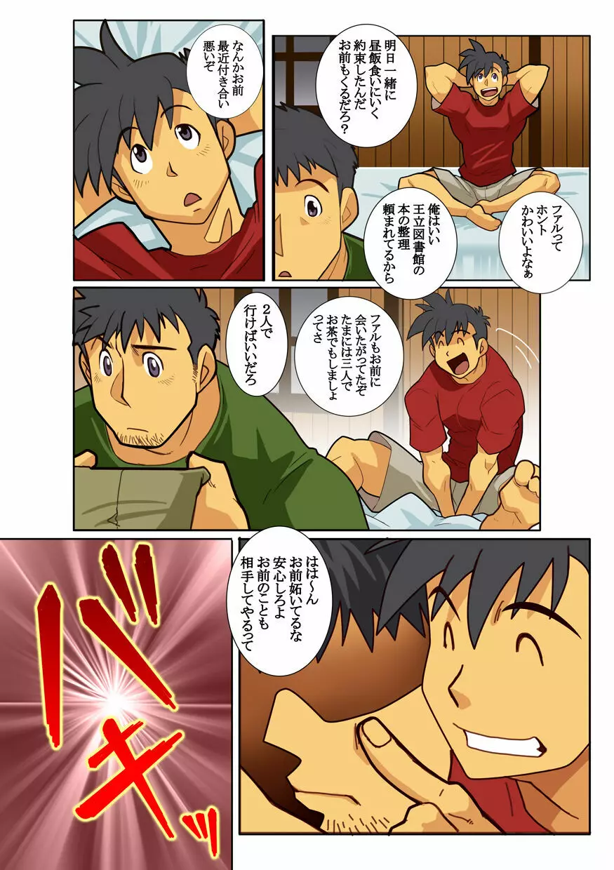 近 -KON- Page.9