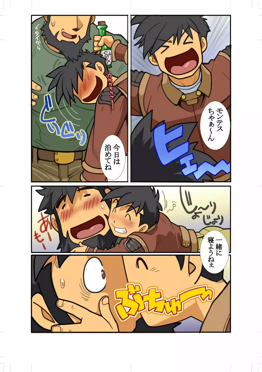 近 -KON- Page.13