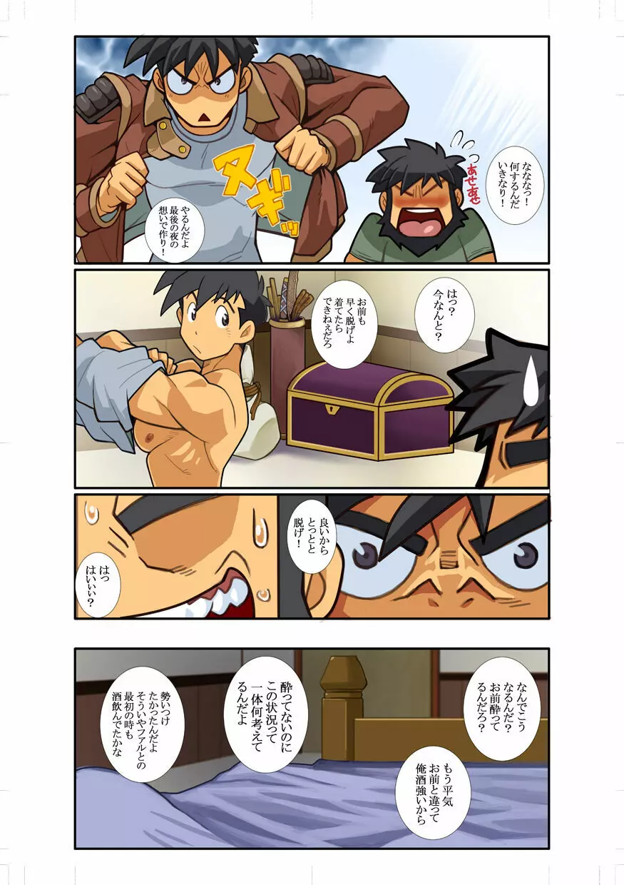 近 -KON- Page.14