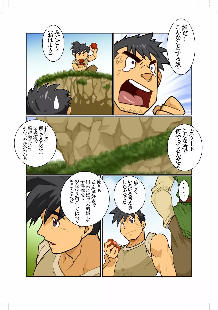 近 -KON- Page.6