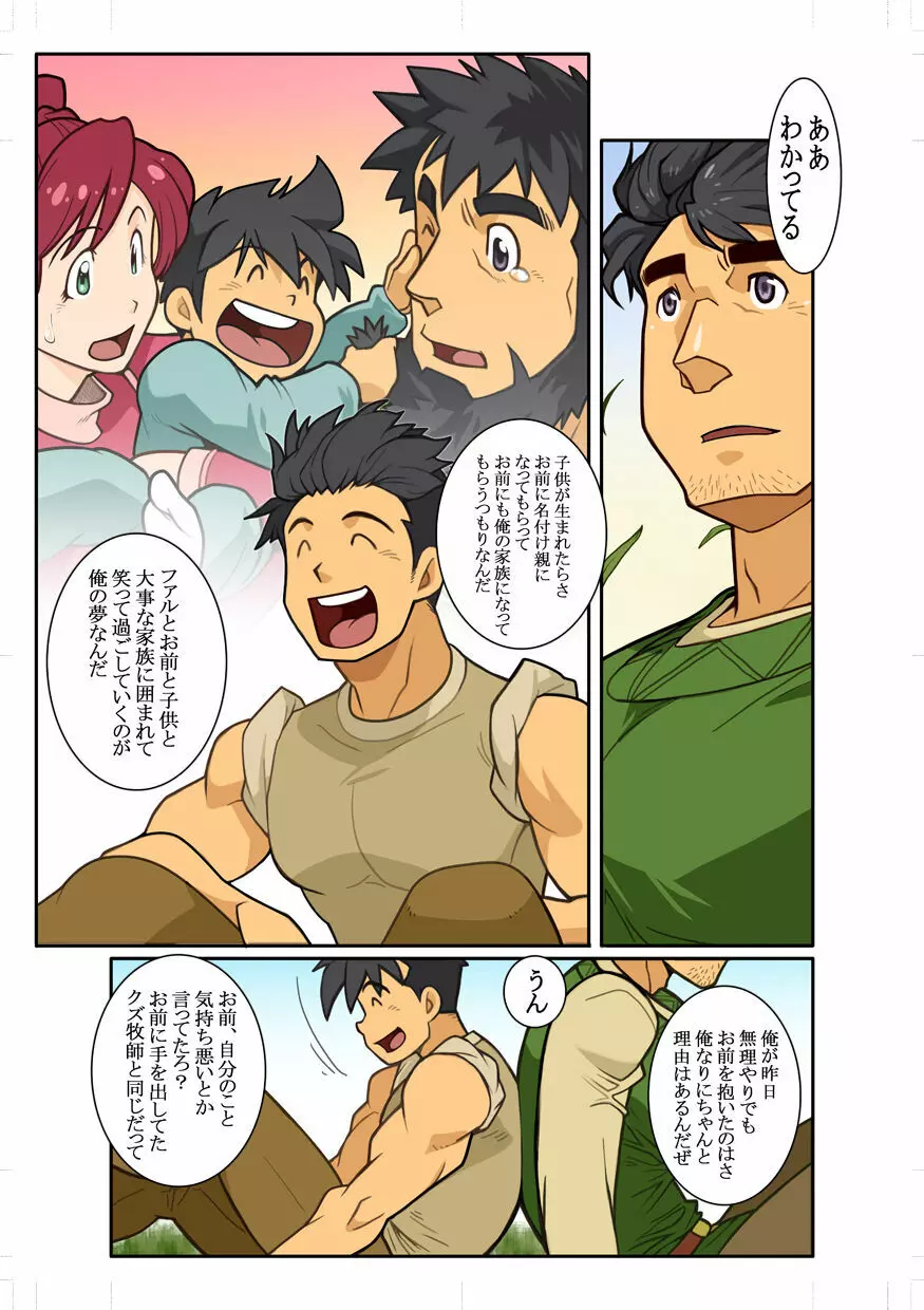 近 -KON- Page.7