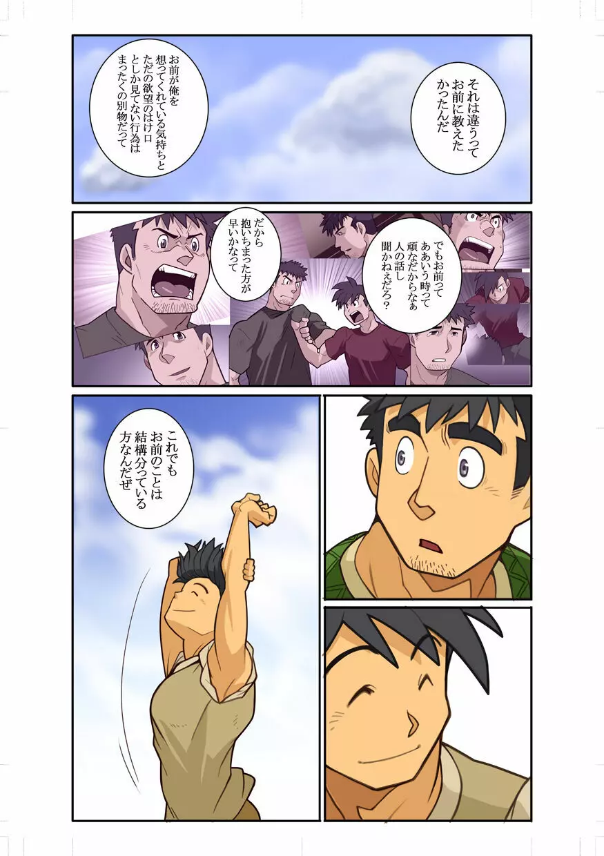 近 -KON- Page.8