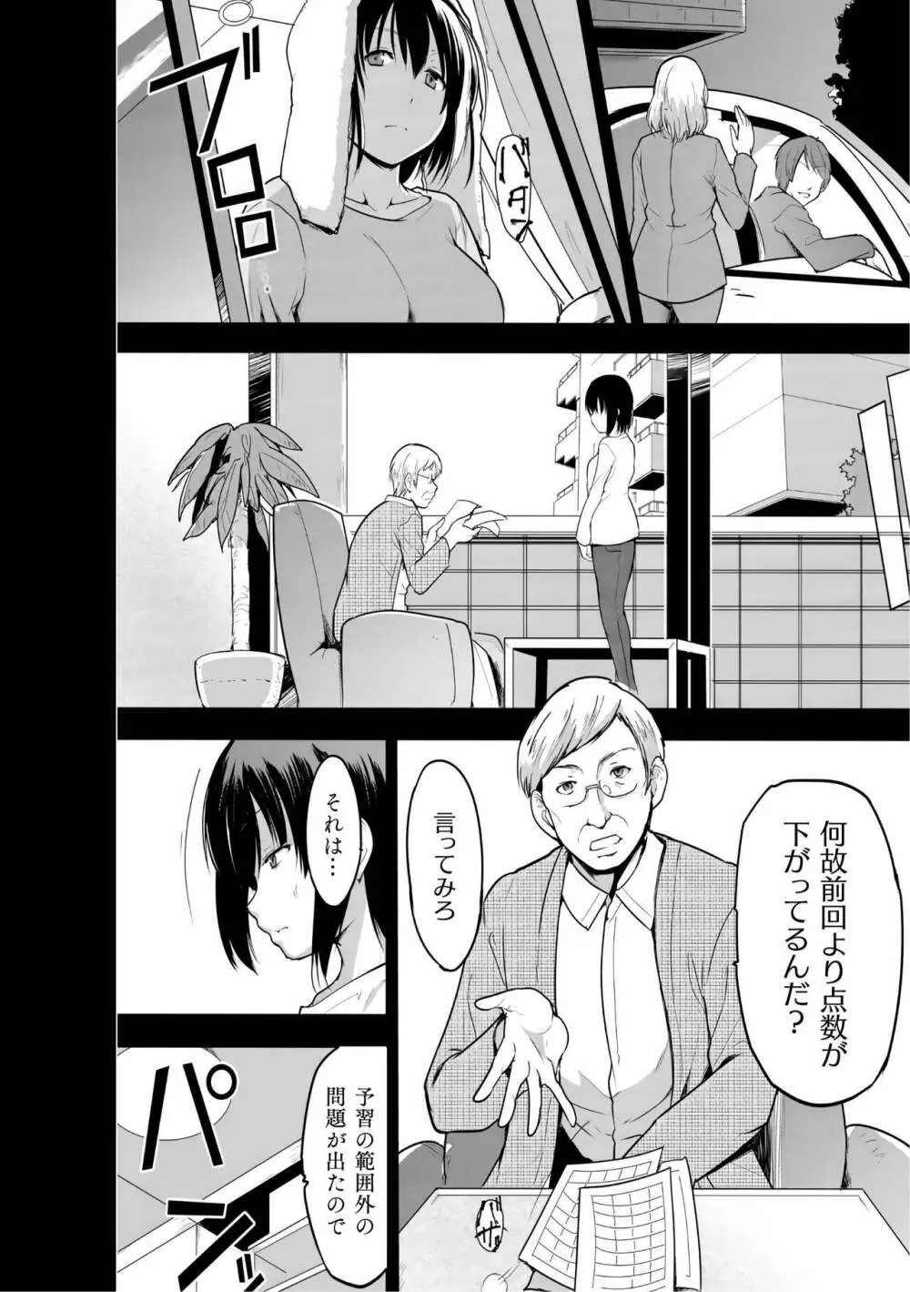 蠢姦 ～怪奇ニヨル少女陵辱～ Page.148