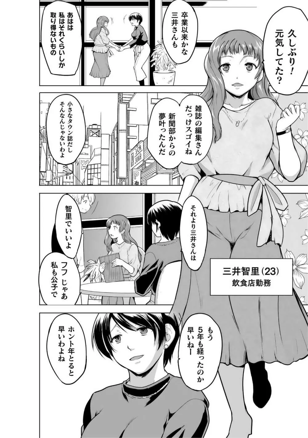 蠢姦 ～怪奇ニヨル少女陵辱～ Page.166