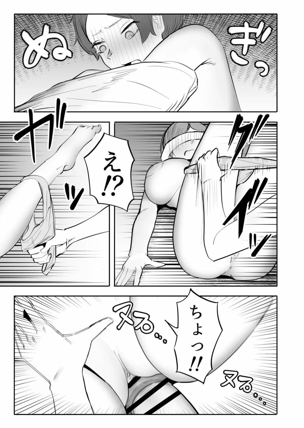 女が勃起するエロい身体 Page.12