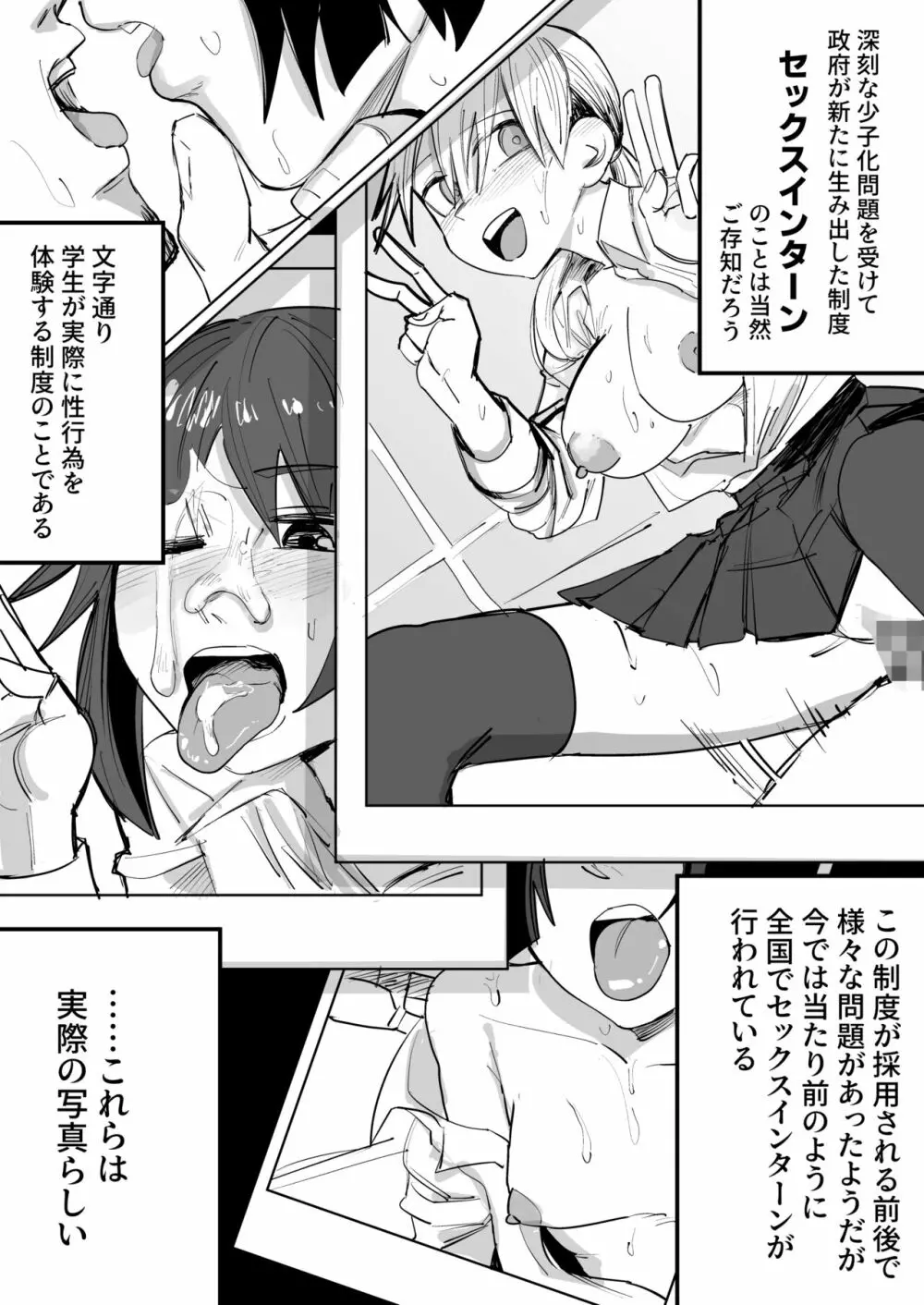 あお+くれ Page.32