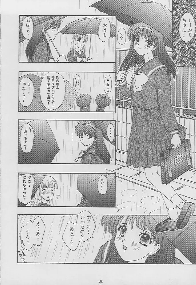 ときめきグルービーforever with you Page.56