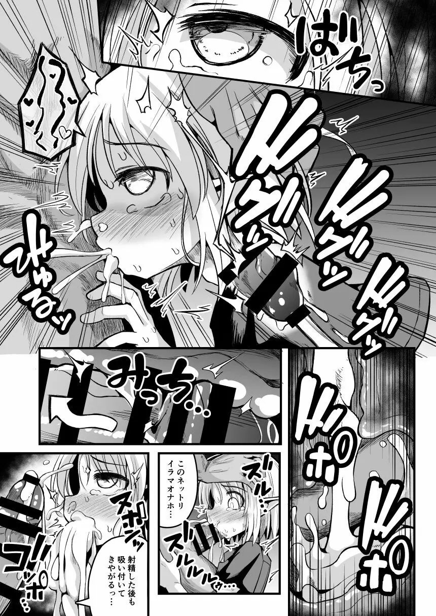 快楽に堕ちる~性奴隷エルフ薬漬け調教で屈服アクメ!!~ Page.37