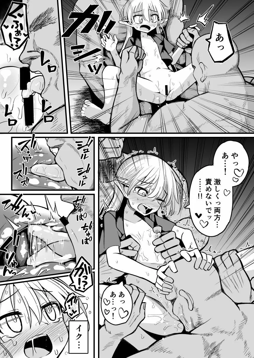 快楽に堕ちる~性奴隷エルフ薬漬け調教で屈服アクメ!!~ Page.41
