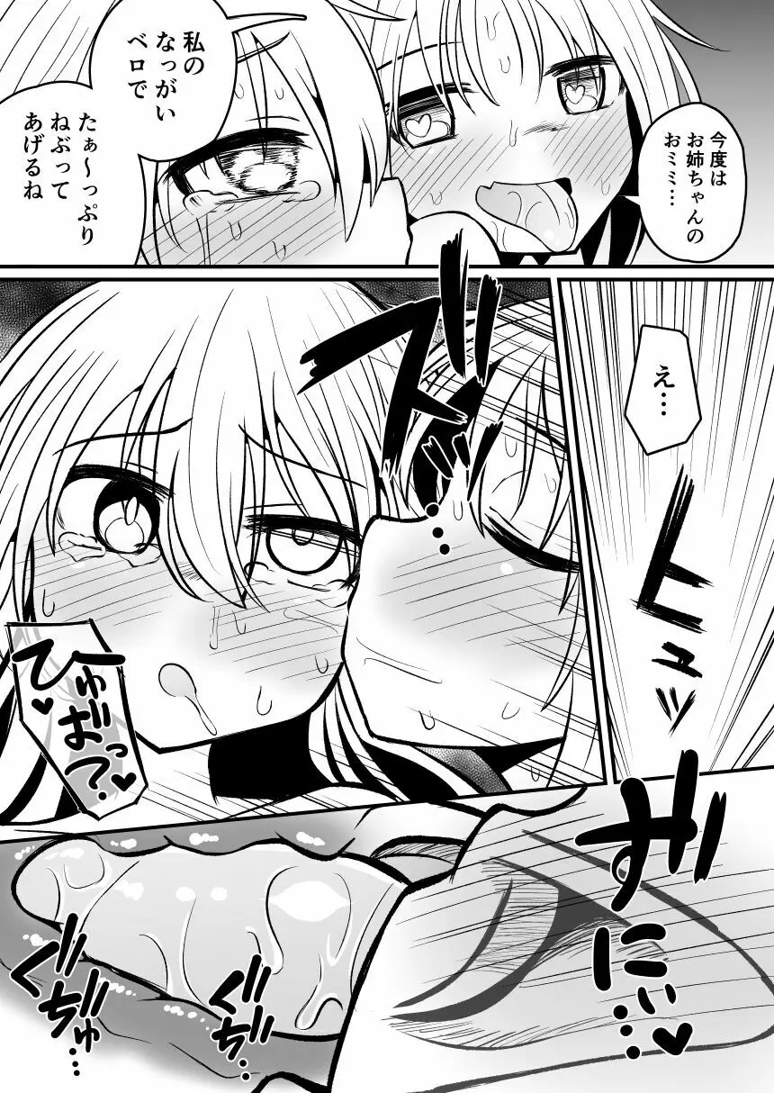 快楽に堕ちる~性奴隷エルフ薬漬け調教で屈服アクメ!!~ Page.59