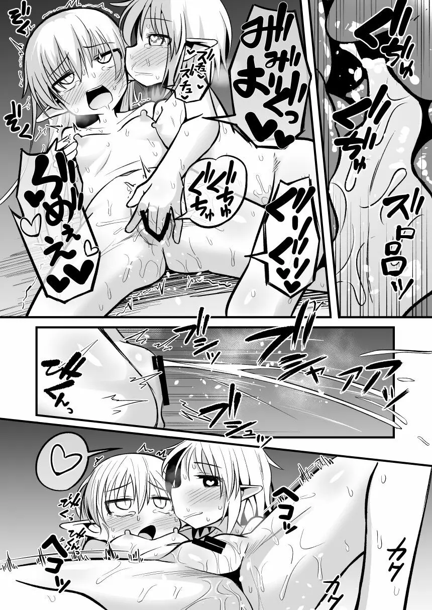 快楽に堕ちる~性奴隷エルフ薬漬け調教で屈服アクメ!!~ Page.60