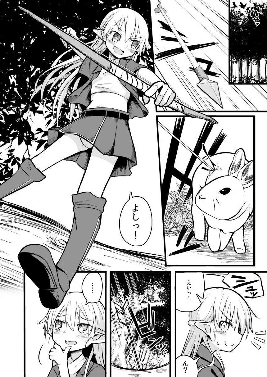 快楽に堕ちる~性奴隷エルフ薬漬け調教で屈服アクメ!!~ Page.8