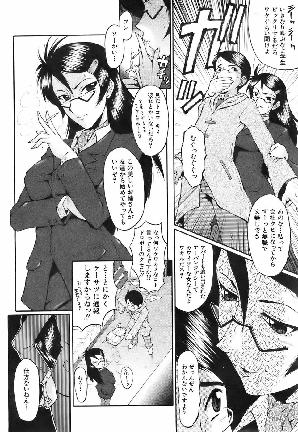 Buster Comic 3 Page.143