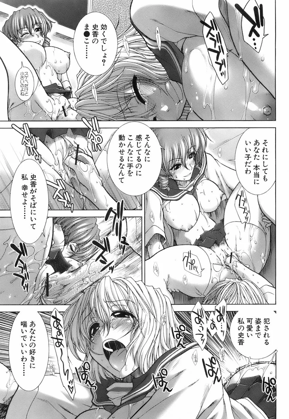 Buster Comic 3 Page.28