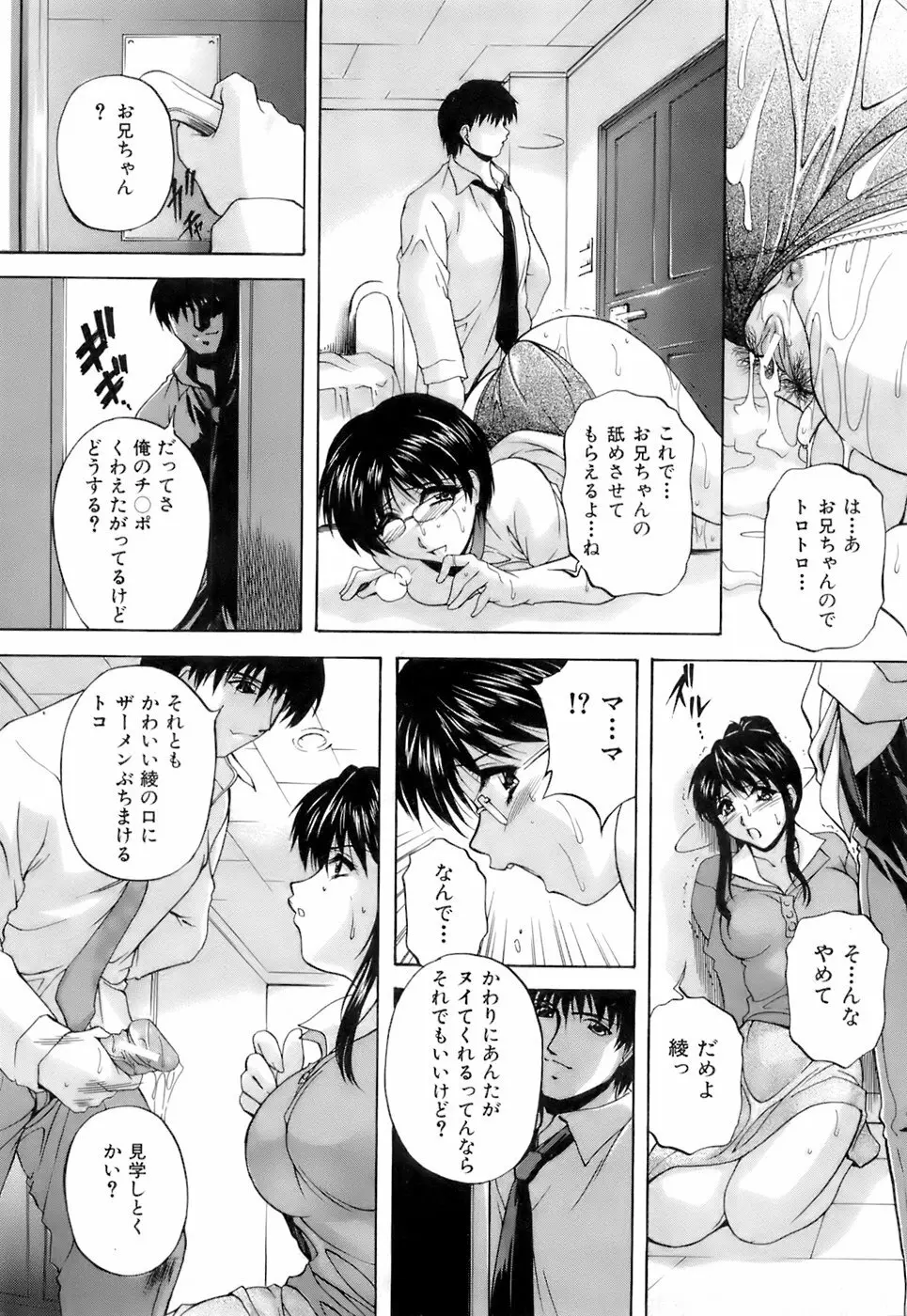 Buster Comic 3 Page.304