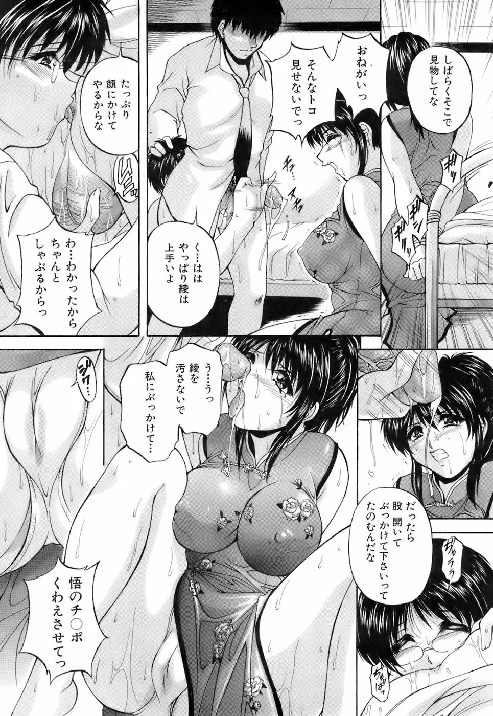Buster Comic 3 Page.307
