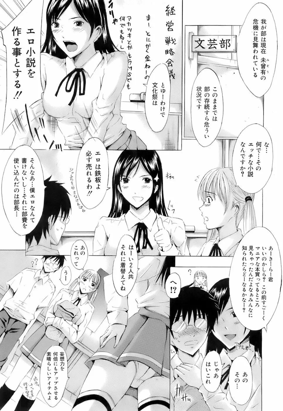 Buster Comic 3 Page.370