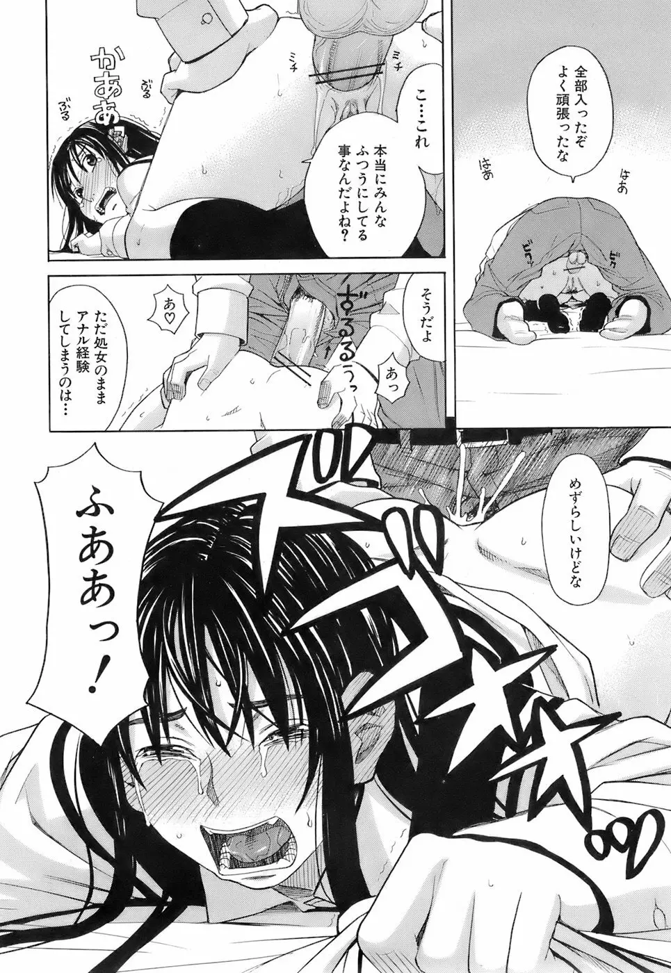 Buster Comic 3 Page.81