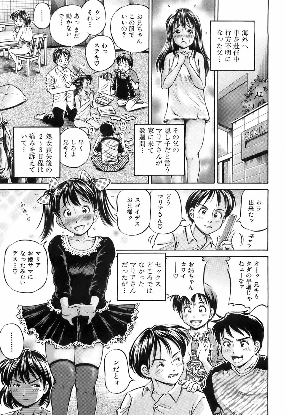 Buster Comic 3 Page.96