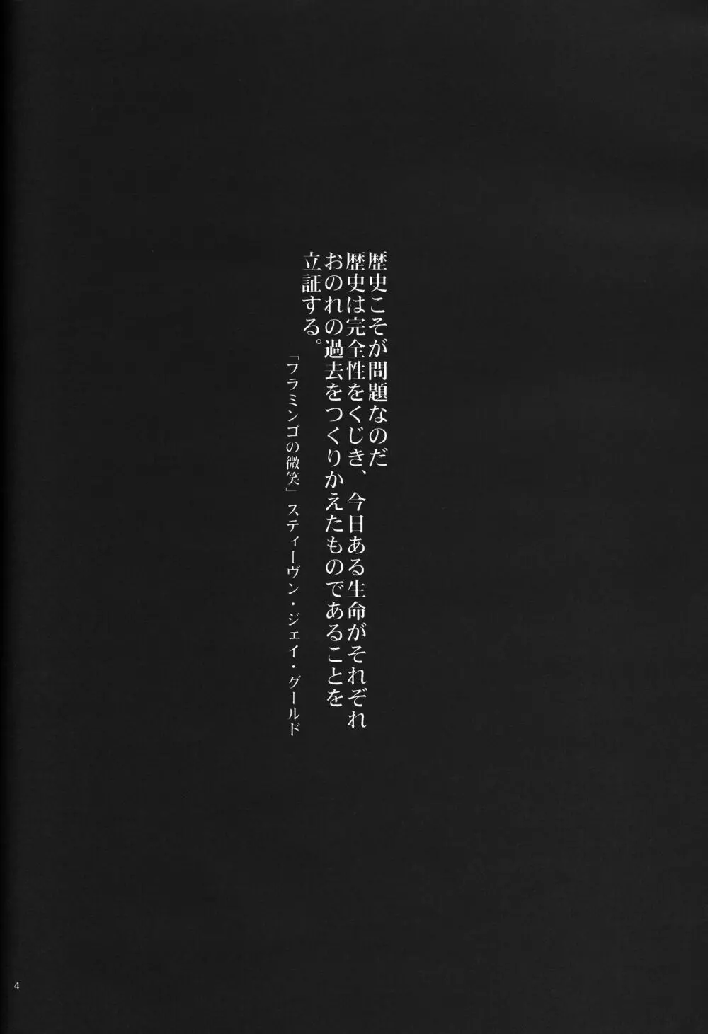 <新約> NEON GENESIS document G Page.5