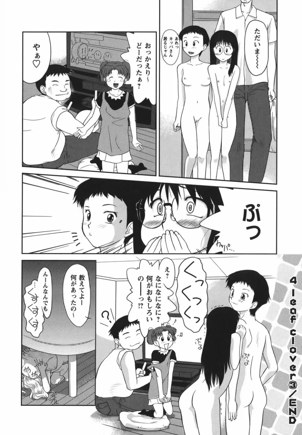 がむしゃらが好き Page.100