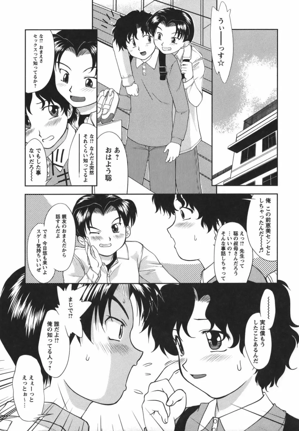 がむしゃらが好き Page.181