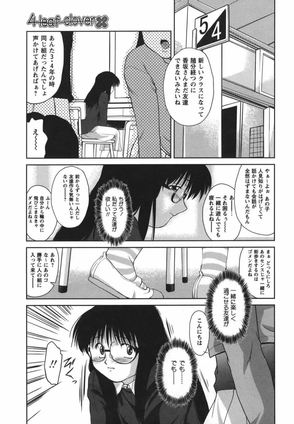 がむしゃらが好き Page.41