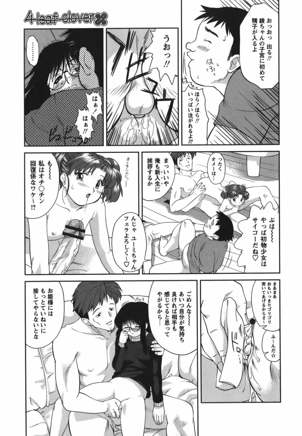 がむしゃらが好き Page.51