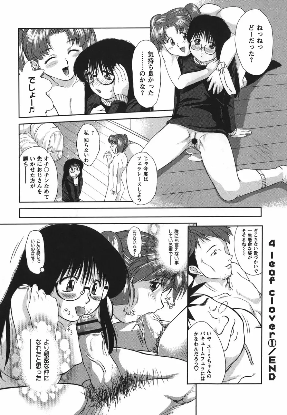 がむしゃらが好き Page.60