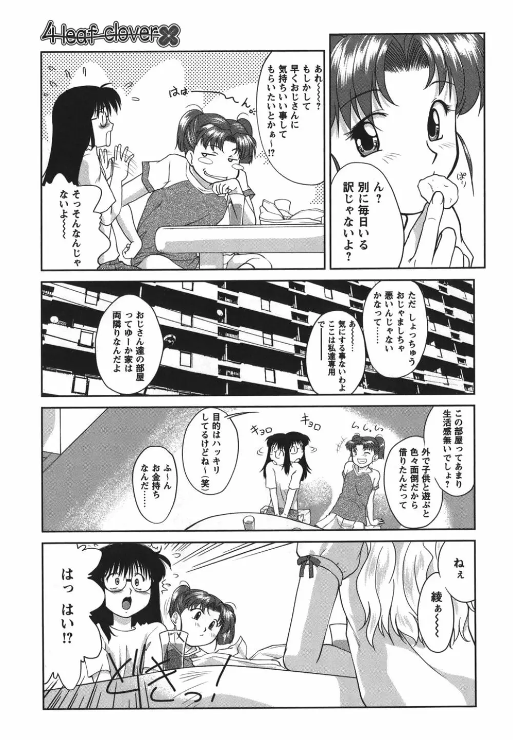 がむしゃらが好き Page.63