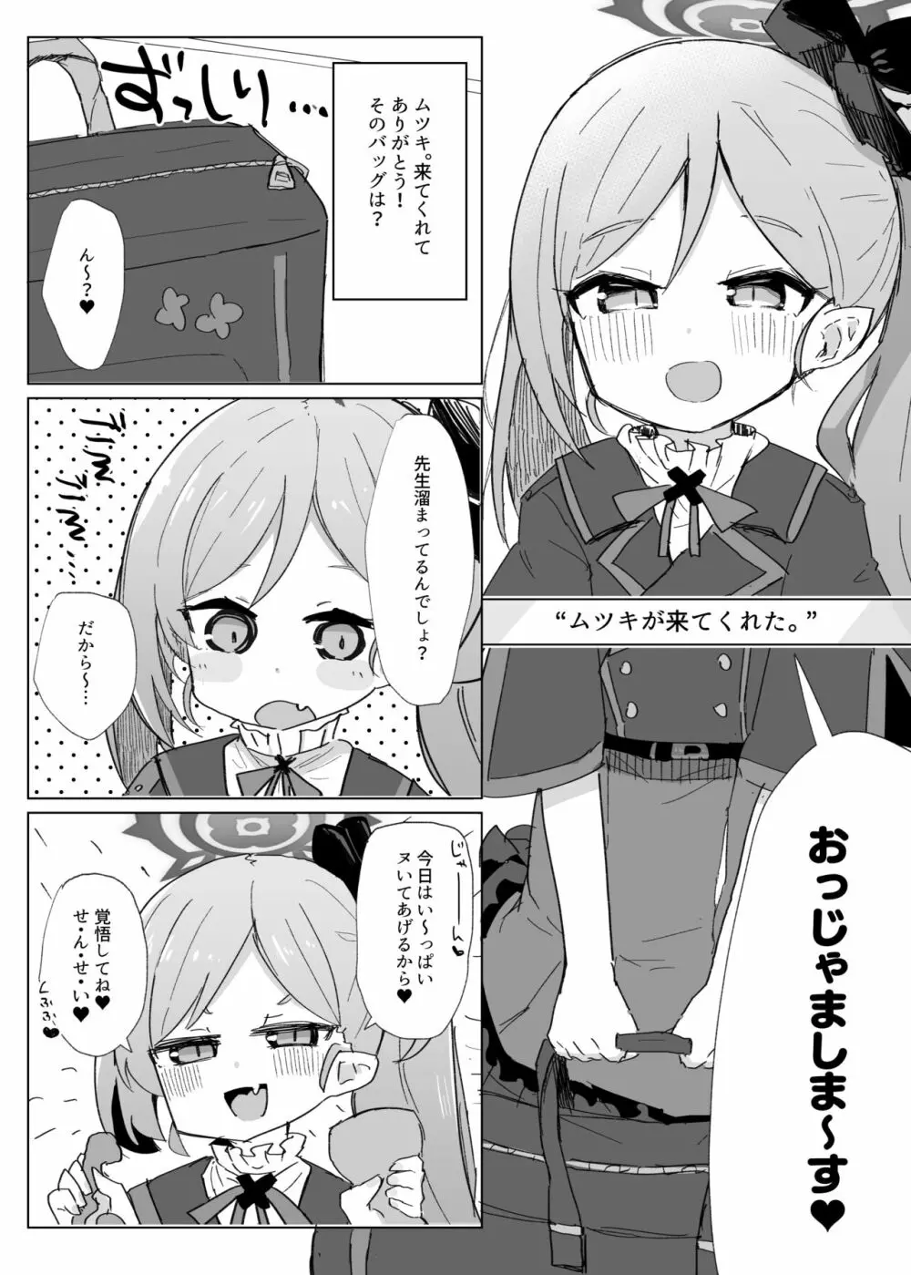 シャーレ性処理当番日誌① Page.13