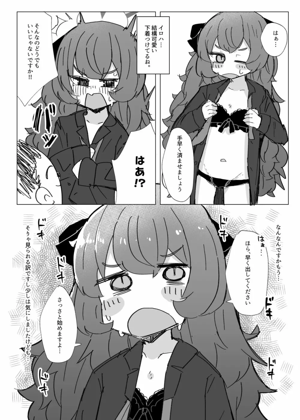 シャーレ性処理当番日誌① Page.17