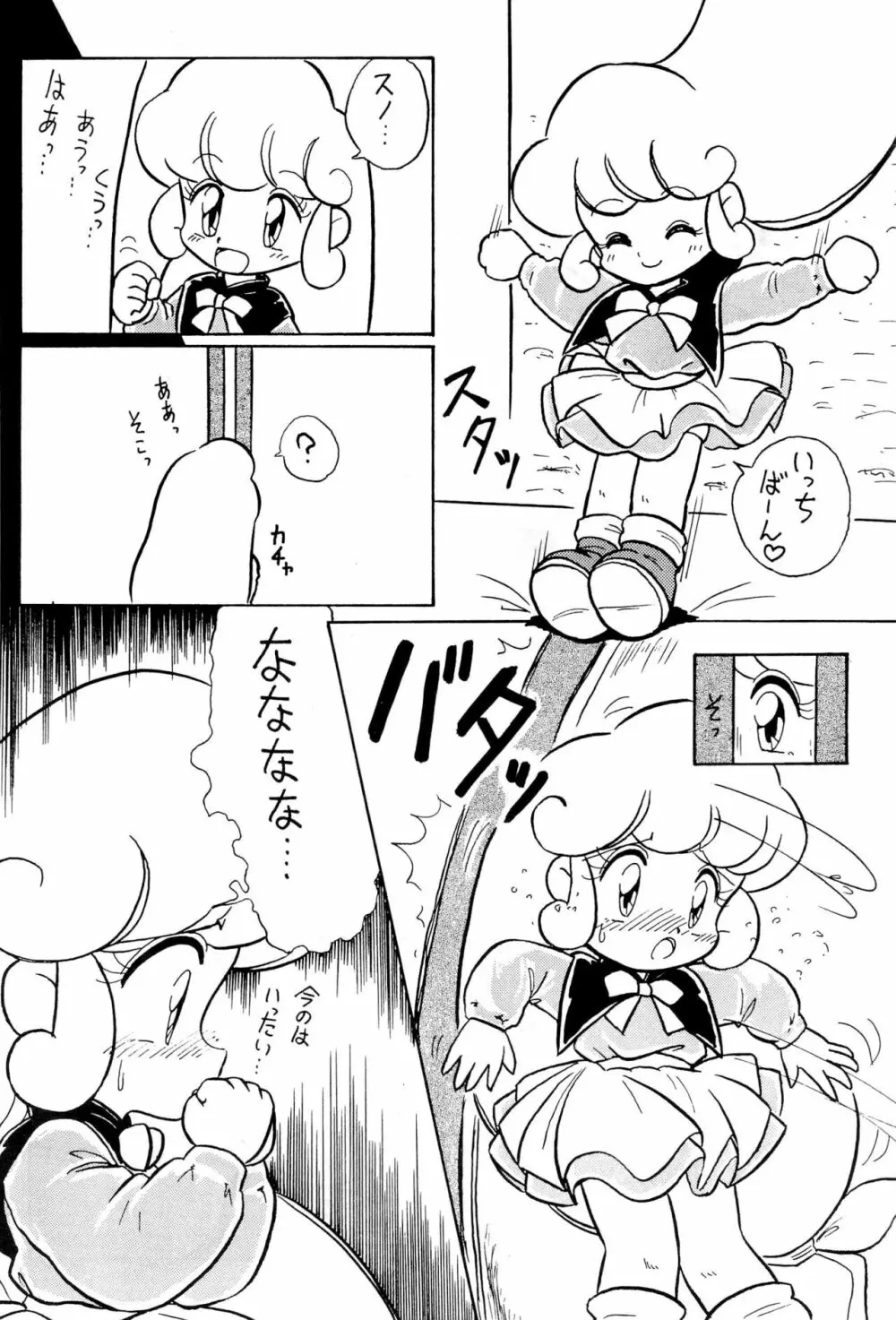 華の追憶 Page.28