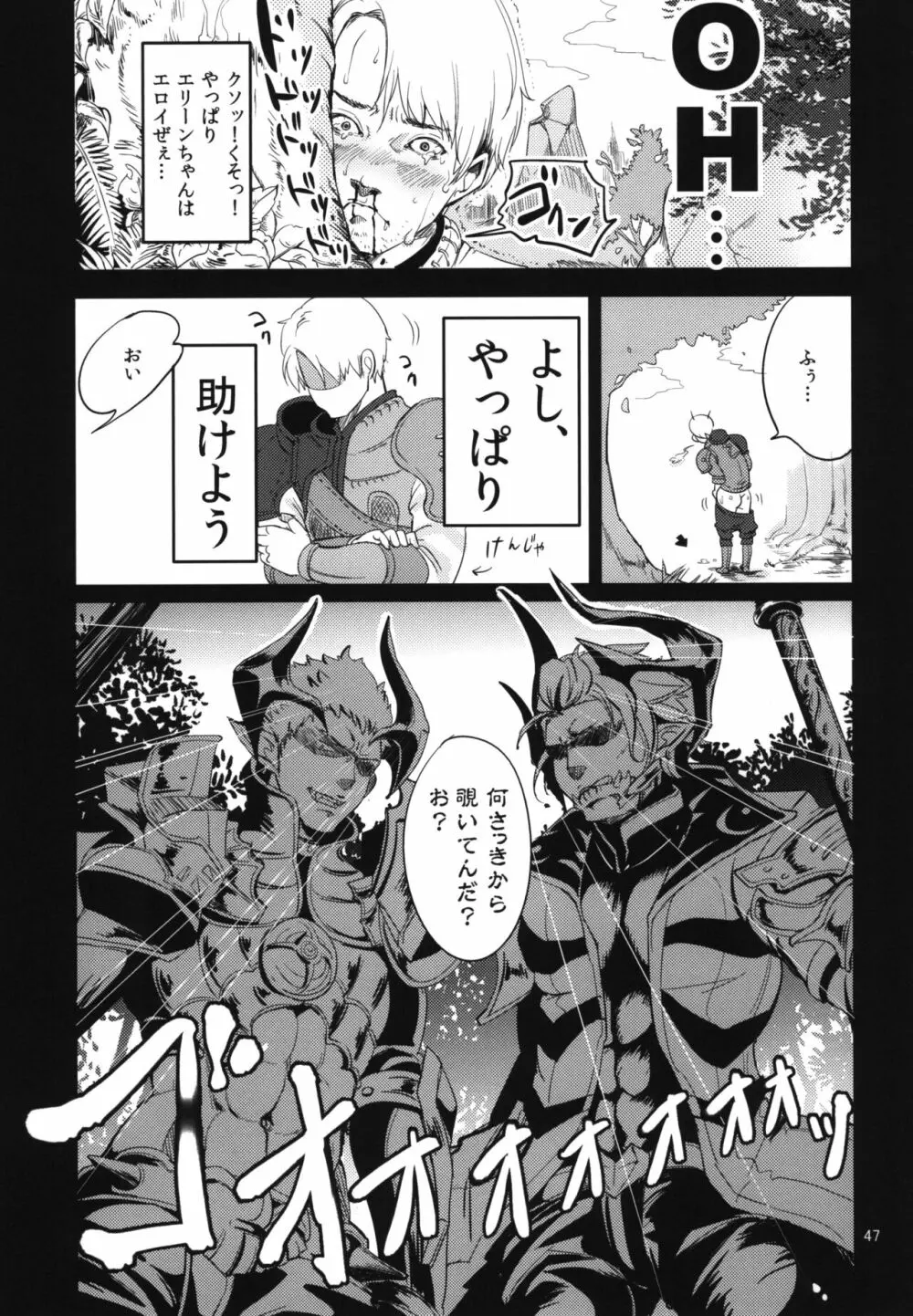 エリーンペロペロ総集編 Page.49